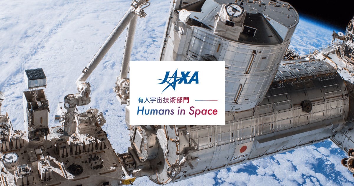 どうしてISS内では、無重力になるのだろうか？ | JAXA 有人宇宙技術部門