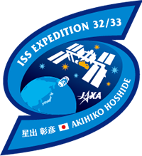 ISS EXPEDITION 32/33 星出彰彦