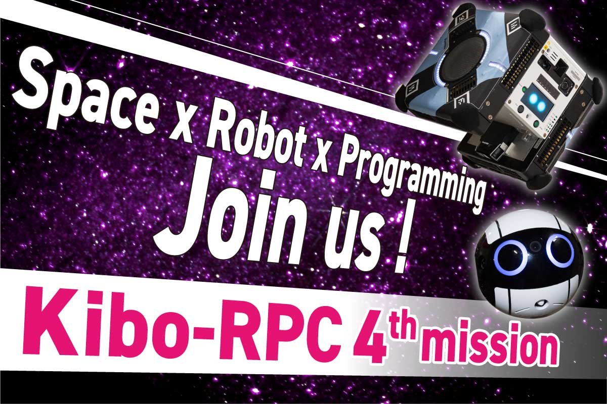 Call for Participation in the 4th Kibo Robot Programming Challenge ( Kibo-RPC) | JAXA Human Spaceflight Technology