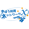 きぼう利用ネットワーク・クロス～「きぼう」自動実験システム（GEMPAK）の構築に向けた、最新状況説明会・ネットワーキング