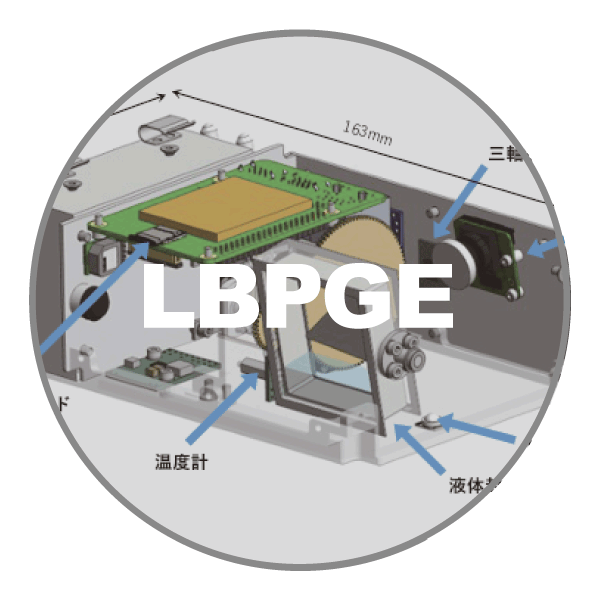 有人宇宙技術開発テーマ「CBEFを用いた低重力環境下における液体挙動に関するデータ取得（LBPGE）」紹介を公開